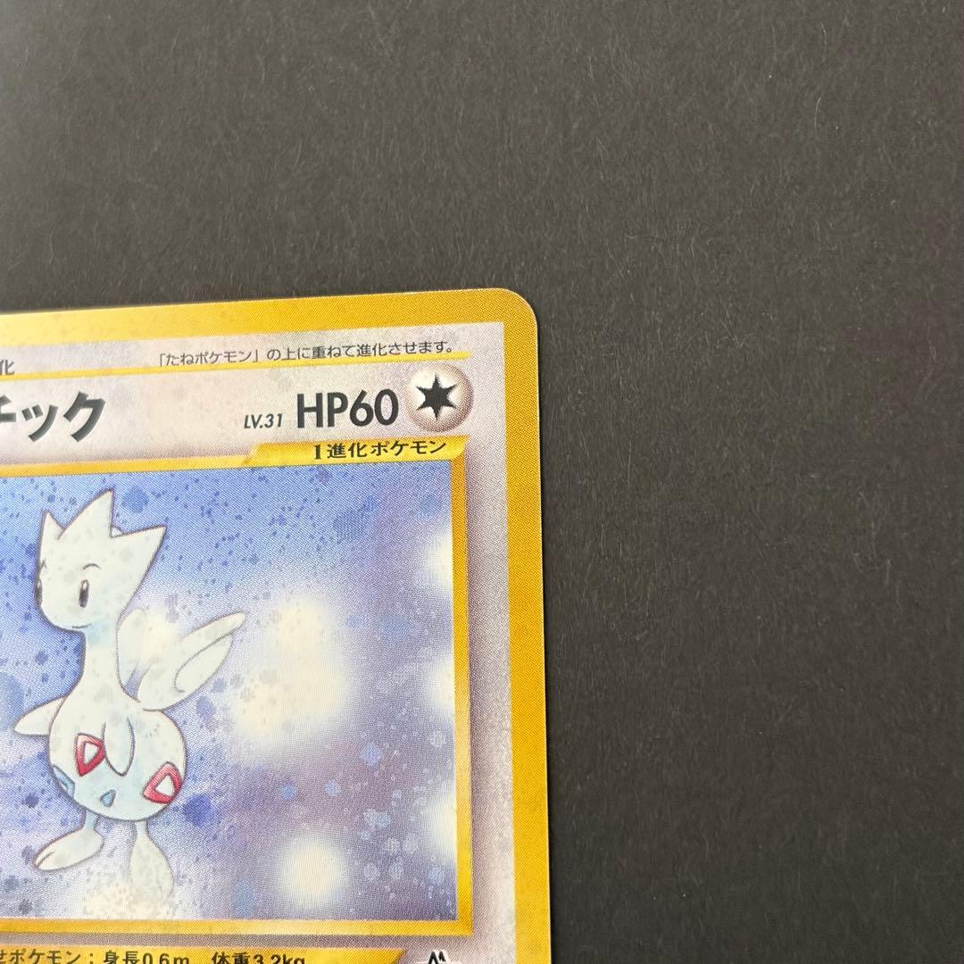 トゲチック ポケモンカード 旧裏 全面ホロ 大玉ホロ 十字ホロ - メルカリ