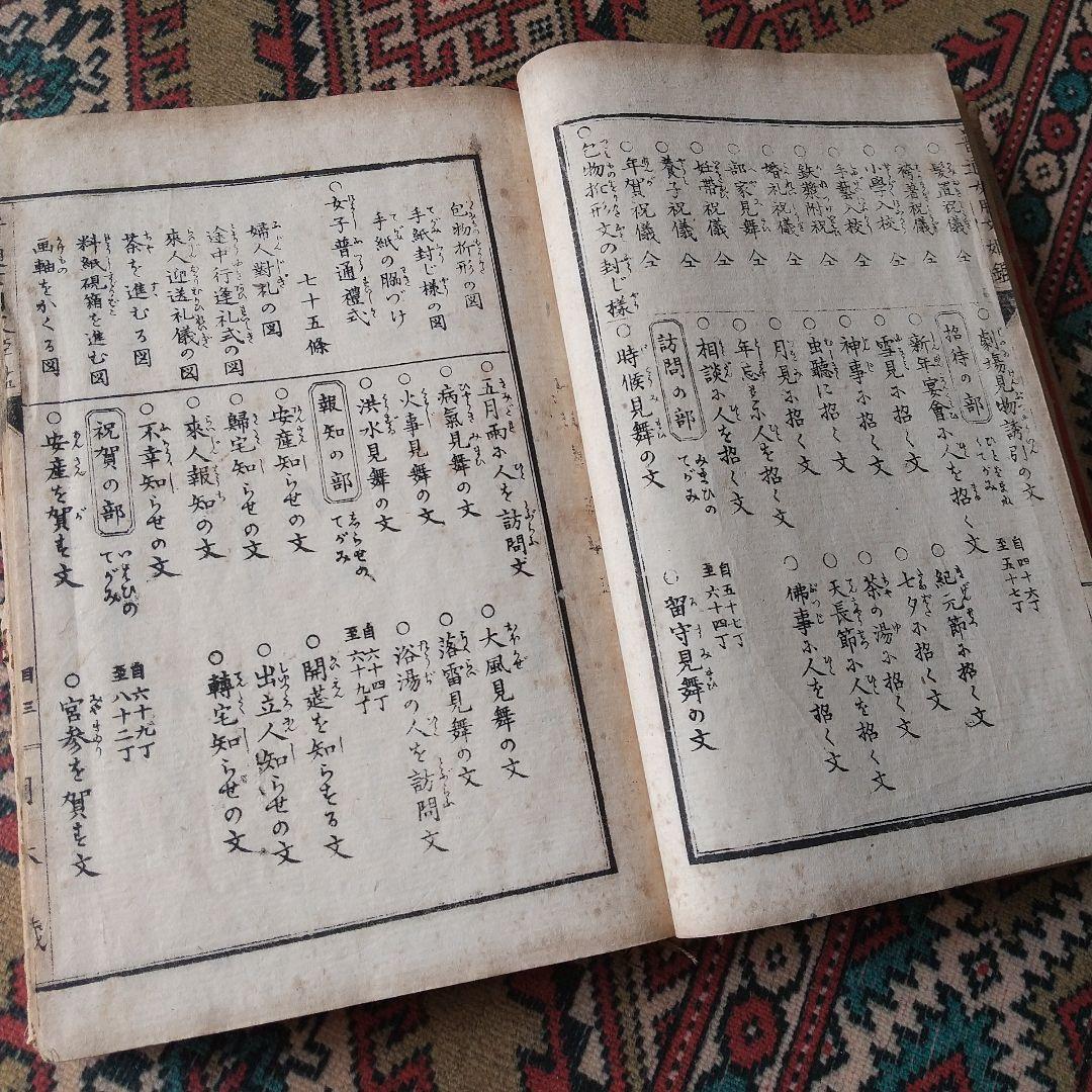 希少&貴重な和綴じ‼️「女用文姫鏡」 明治22年‼️初版本