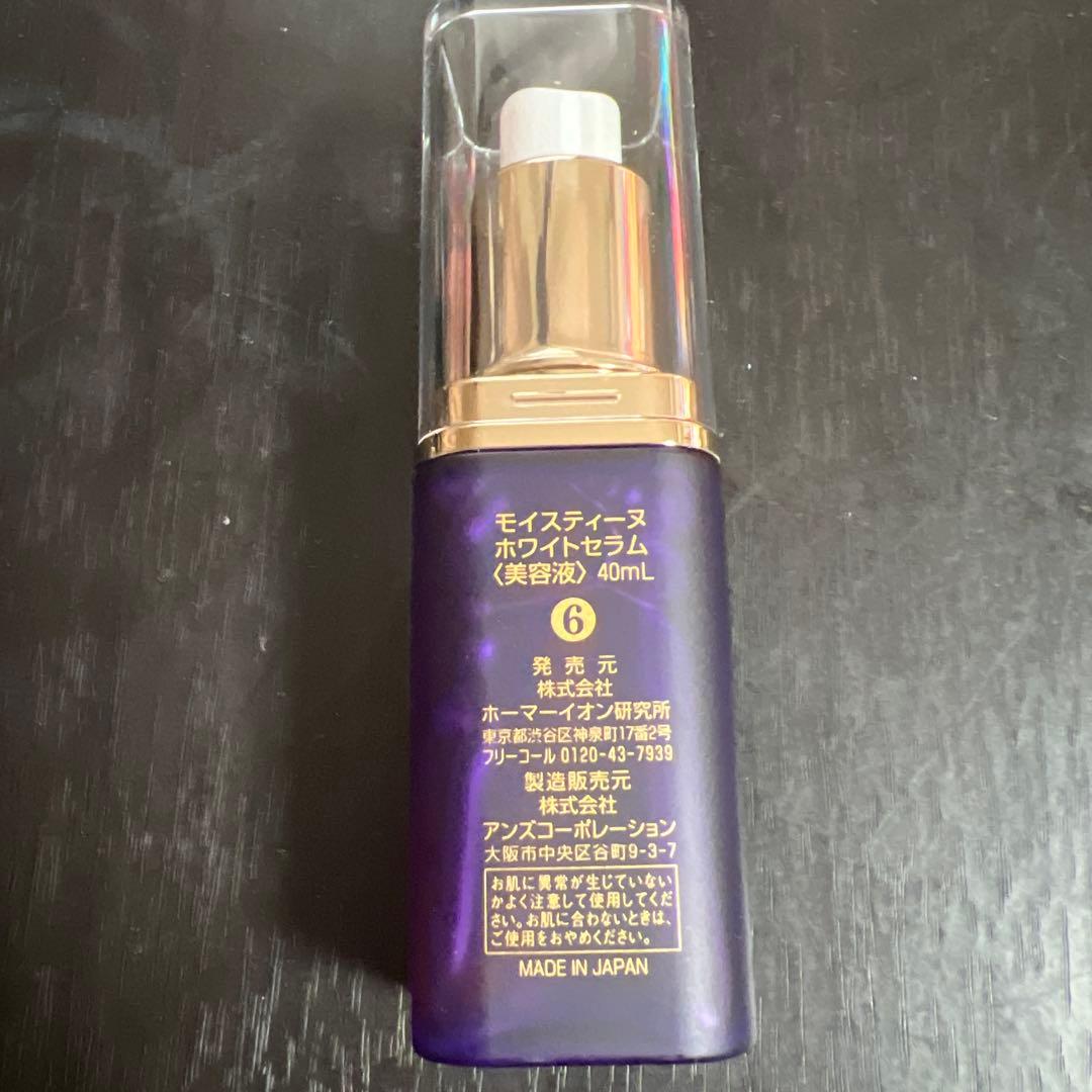 モイステーヌ ホワイトセラム 40mL その2