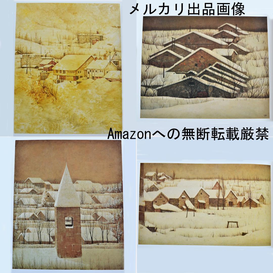 福井良之助画集 作品1939～1981 二重函入り 講談社