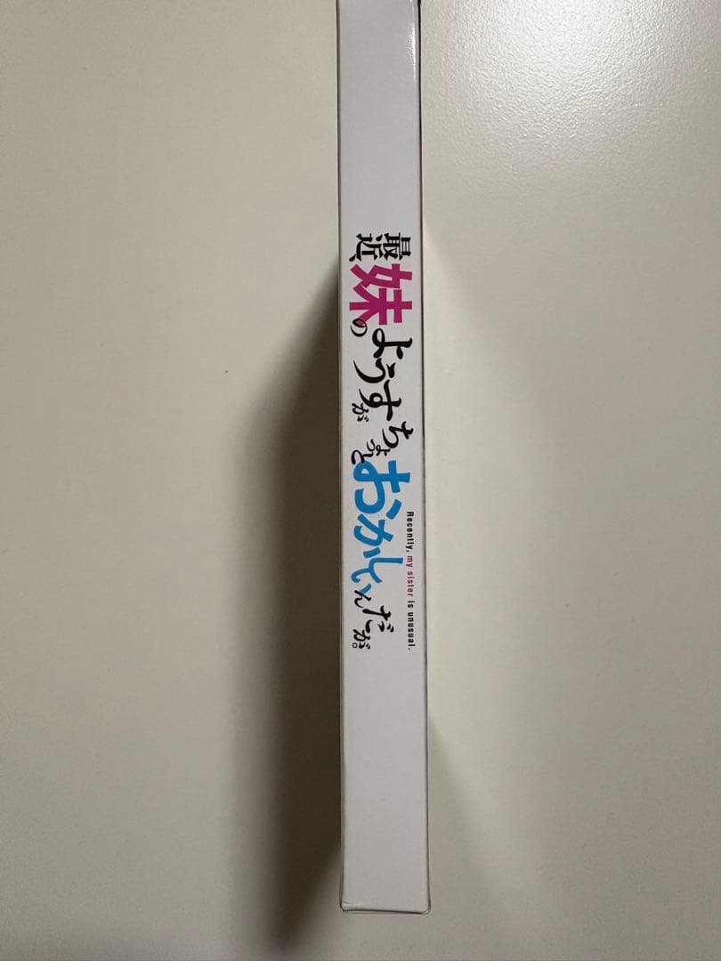 最近、妹のようすがちょっとおかしいんだが。ディレクターズカット版 DVD邦画