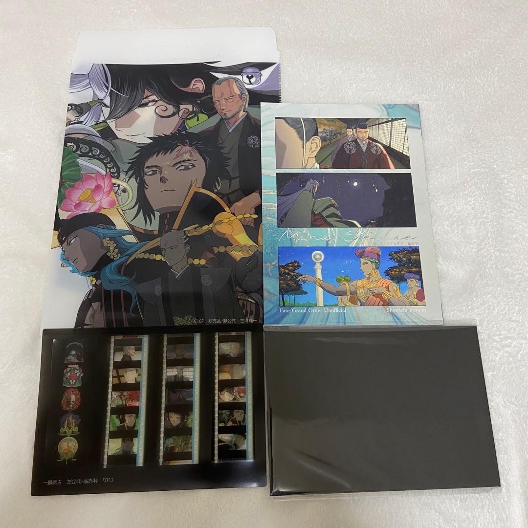 C107 新刊セット 古海鍾一 破扇堂 FGO C107 新刊セット 古海鍾一 破扇堂 FGO - メルカリ