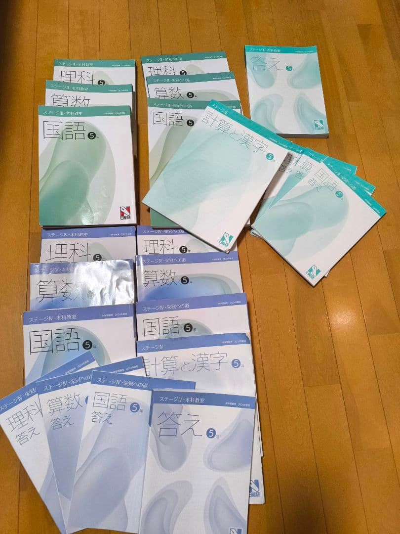 日能研 5年生 テキスト 3教科 日能研】5年生前期テキストの中身と感想【改訂版】 - ちゅりぷ子の