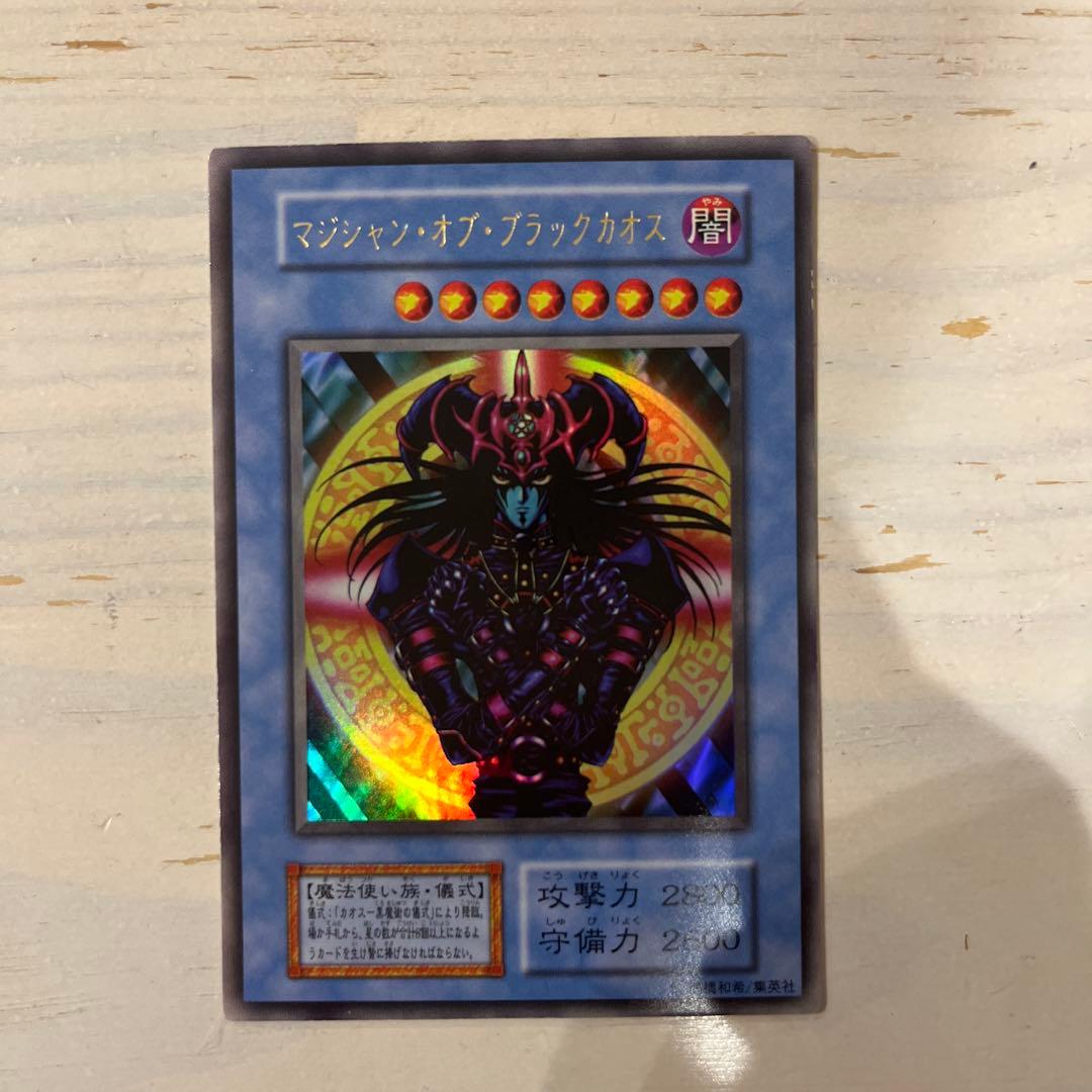 遊戯王 OCG デュエルモンスターズ　マジシャン・オブ・ブラックカオス　レリーフ 状態B〕マジシャンオブブラックカオス【レリーフ】{306-057}《儀式》