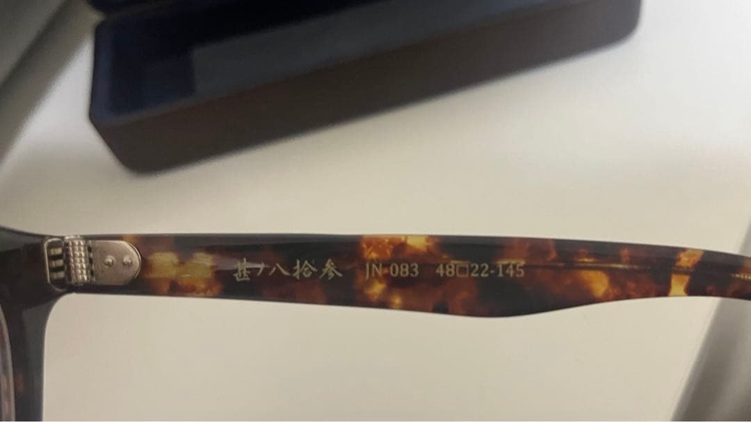 越前國甚六作　JN-083-7-48/メガネ