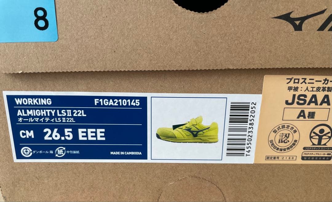 Mizuno 安全靴 26.5cm イエロー