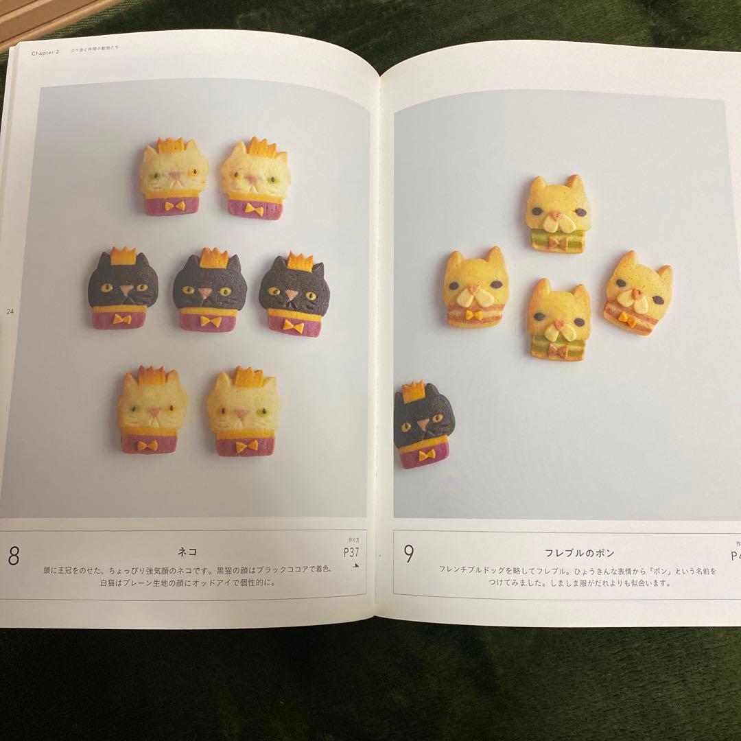 えん93のアイスボックスクッキー どこを切ってもほのぼの クマ彦と