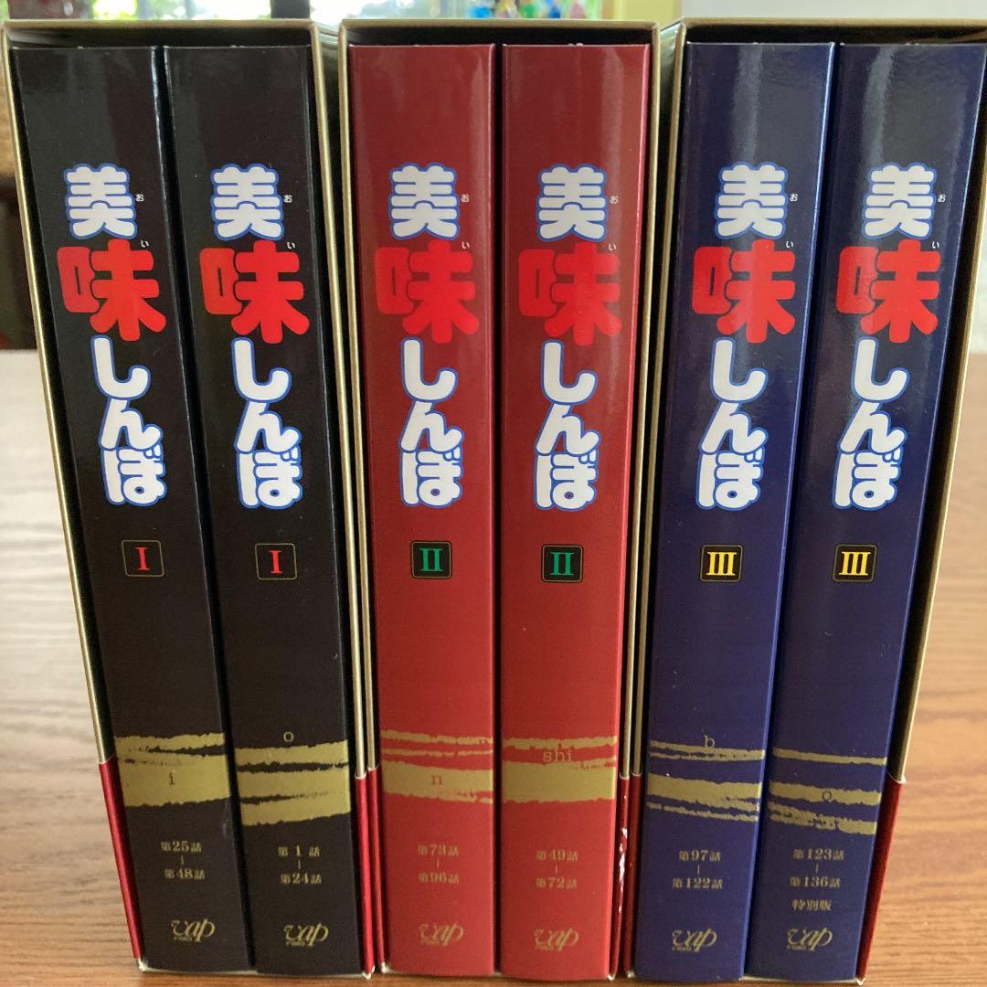 美味しぼうDVD-BOX1 BOX2 BOX3(8枚組み)全巻