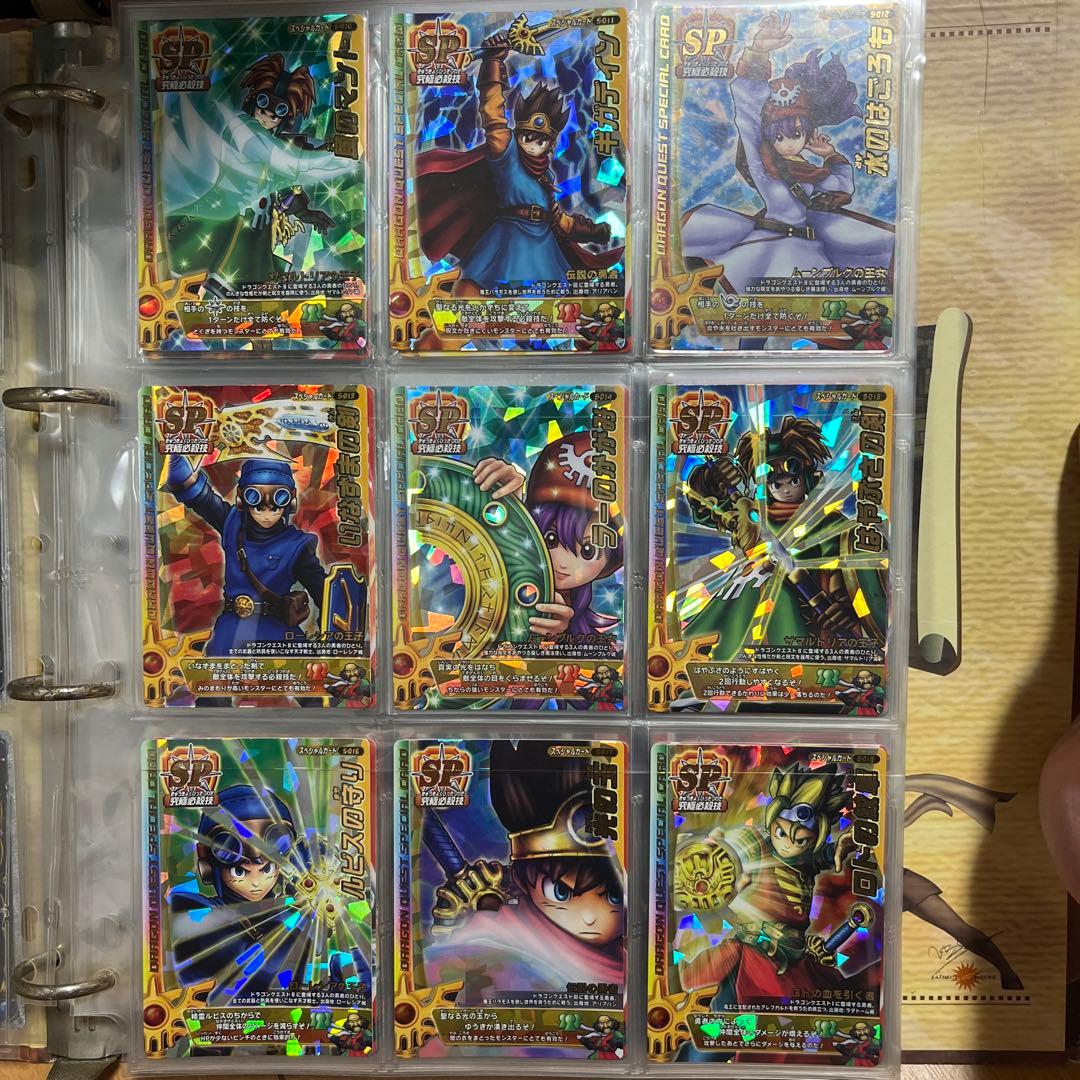 ドラゴンクエスト モンスターバトルロード ドラクエ カード コンプ