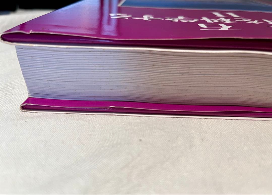 宝石　小宇宙を科学するⅡ 志田淳子