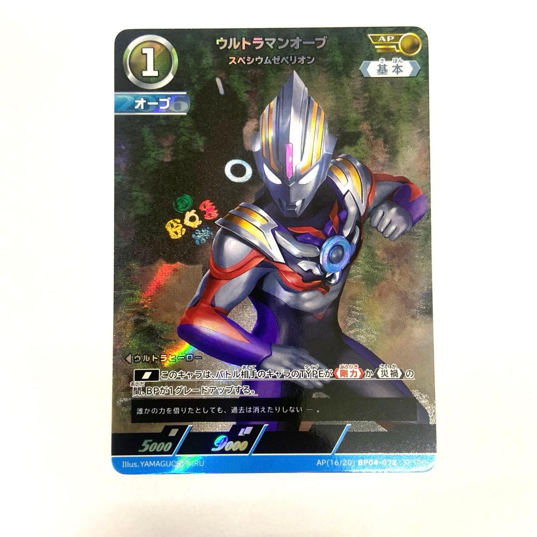 ウルトラマンカードゲーム ウルトラマンオーブ AP - メルカリ