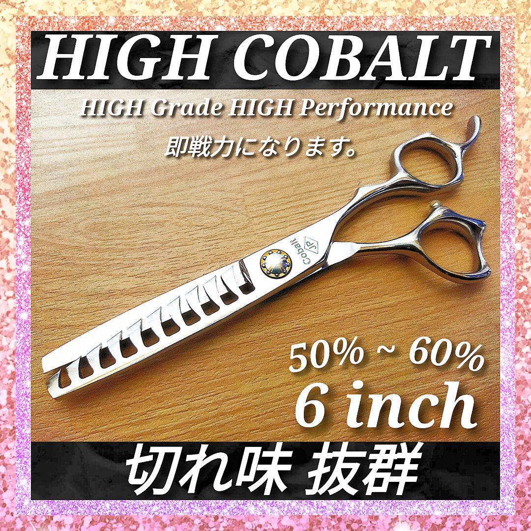 切れ味抜群プロ仕様セニングシザー理美容師ブレンダー＆トリマー