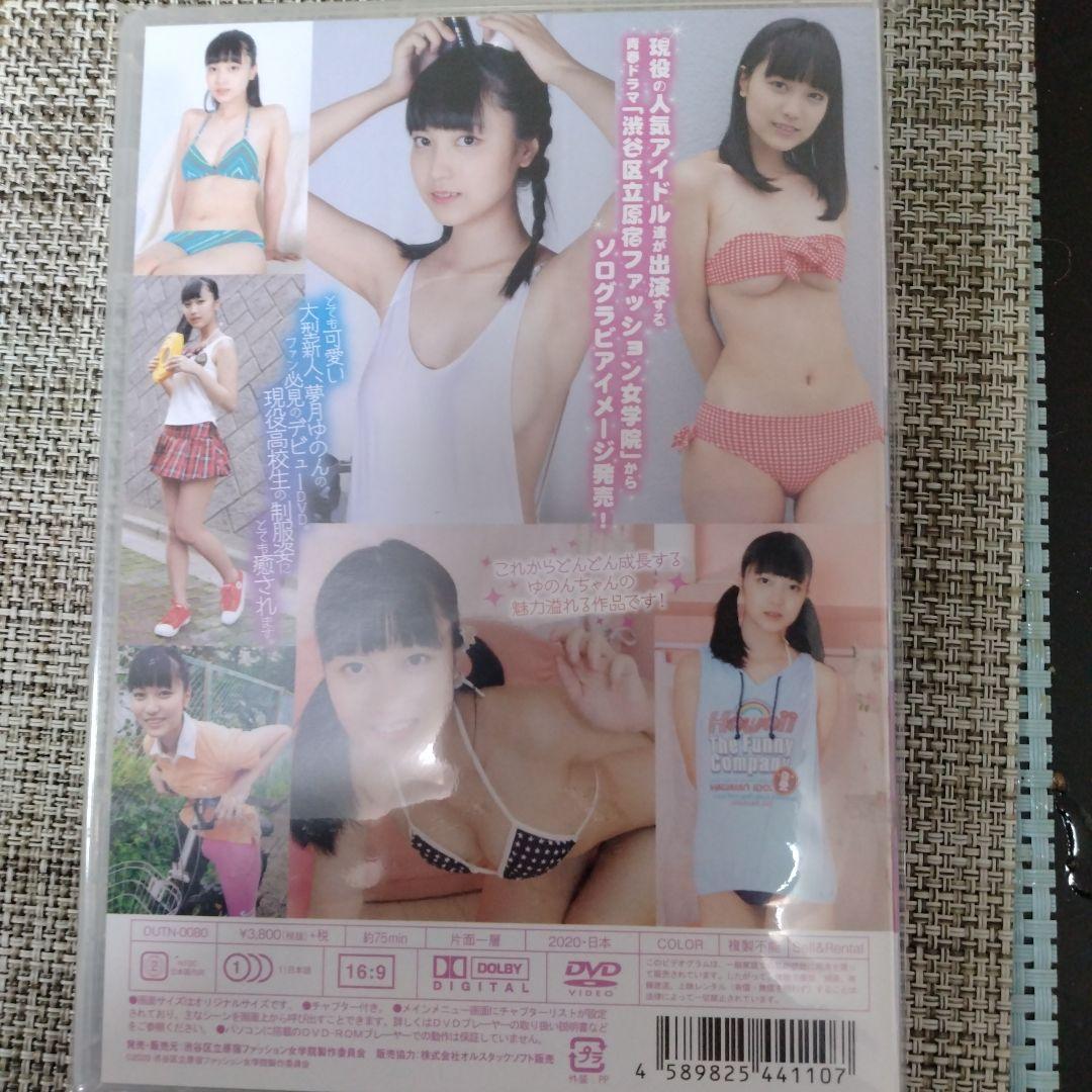 夢月ゆのん DVD ソロイマージュ