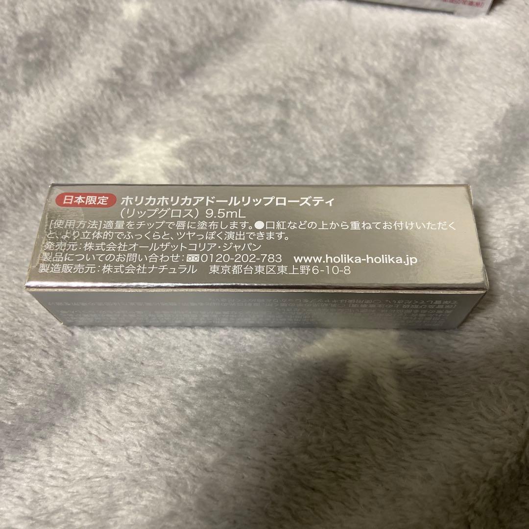 ホリカホリカ（ BBクリームファンデ）本体＋レフィル アドールリップ