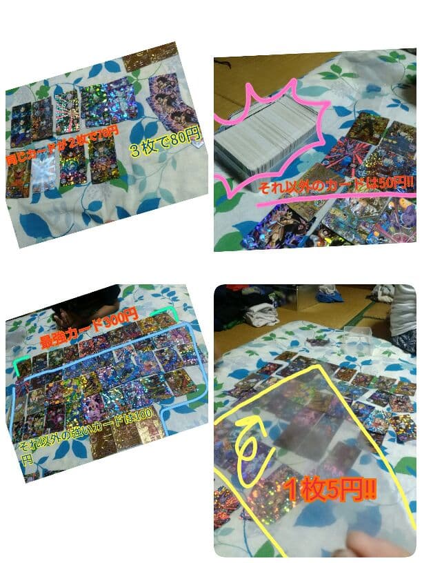 超ドラゴンボールヒーローズカード SDV6弾 エクストラレアゲットチャンスのカードリスト | DBH日和