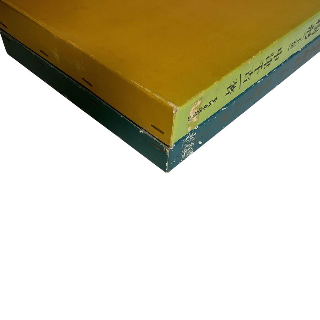 高等教範 盆栽の基本樹形 上下巻 中津千吉 - 趣味・スポーツ・実用販売 中