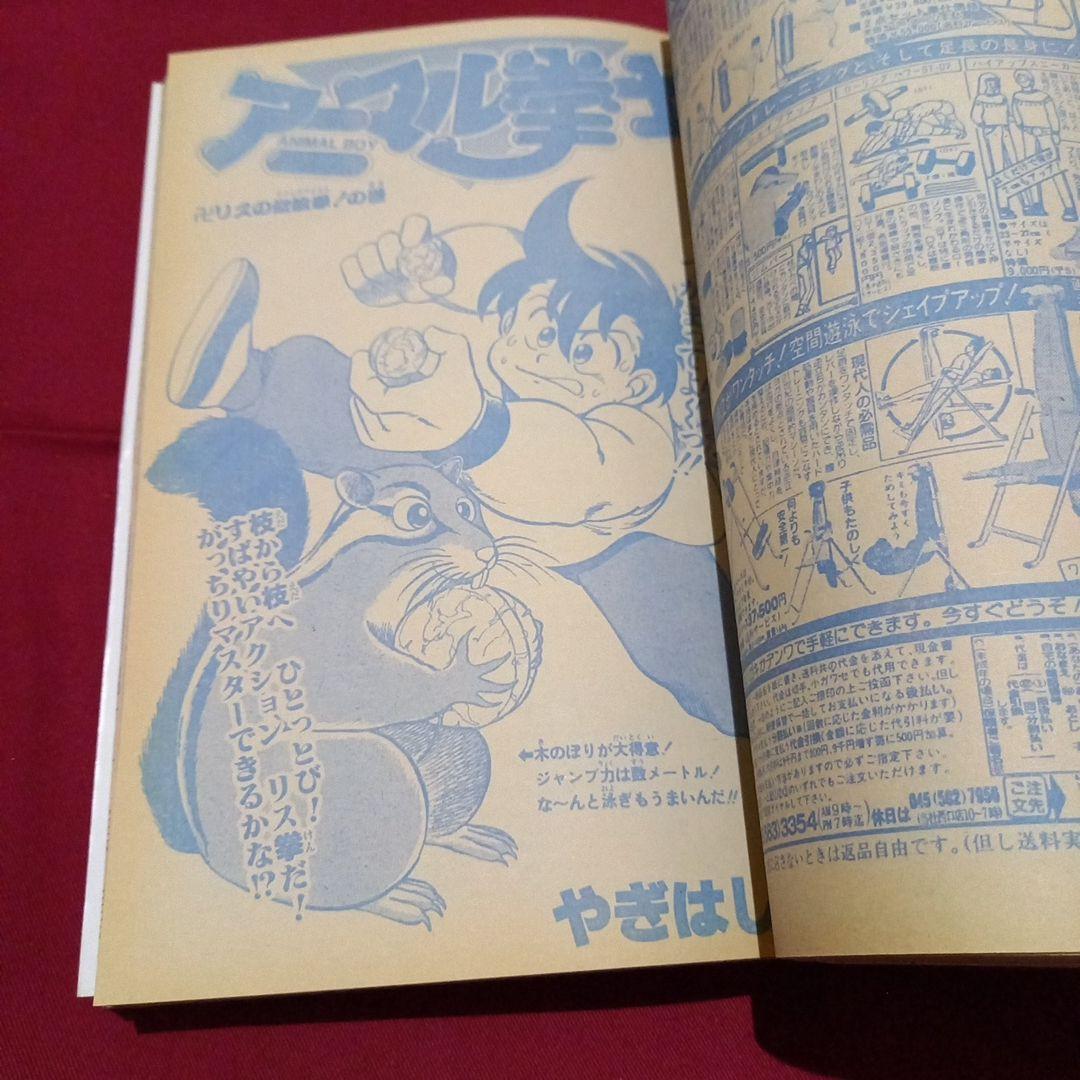 当時物美品】週刊 少年 ジャンプ 1986年19号 漫画 アニメ - メルカリ