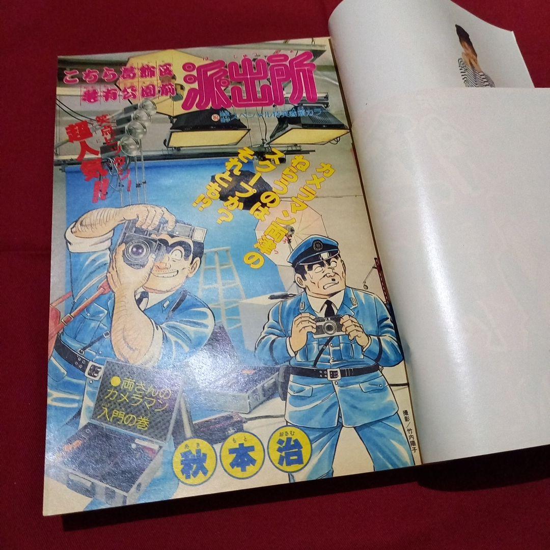 当時物美品】週刊 少年 ジャンプ 1986年19号 漫画 アニメ - メルカリ