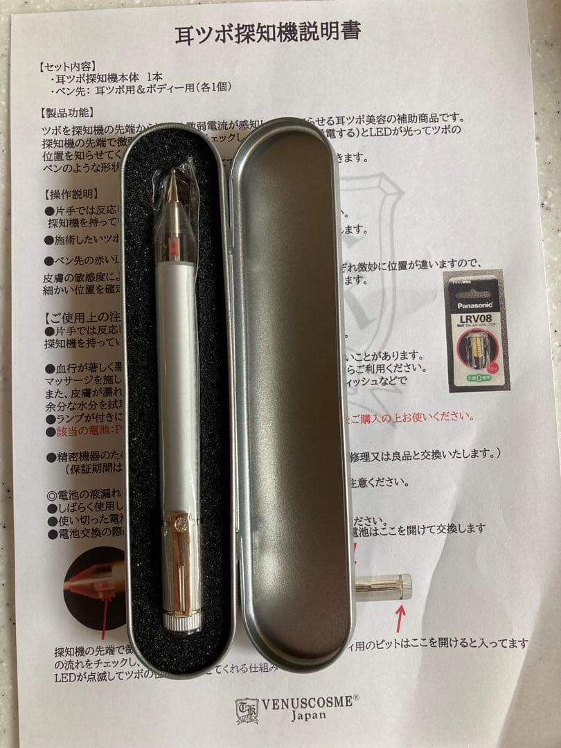 耳つぼ探知機 』付☆耳ツボジュエリー施術初期導入セット - メルカリ