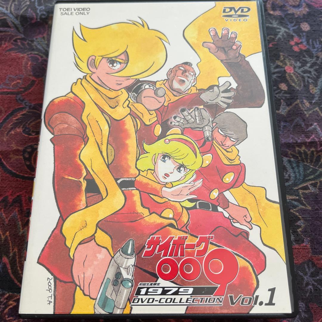 サイボーグ009 1979 DVD-COLLECTION VOL.1〈初回生産… Amazon.co.jp: サイボーグ009 1979 DVD-COLLECTION Vol.1 : 井上和彦