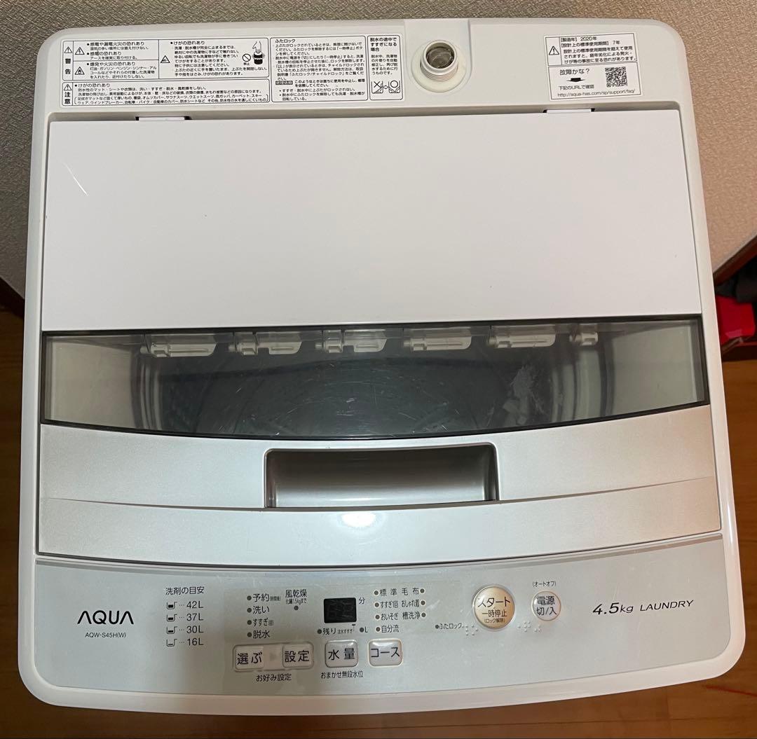 【てくてく⭐︎】AQW-S45H AQUA 縦型洗濯機 4.5kg