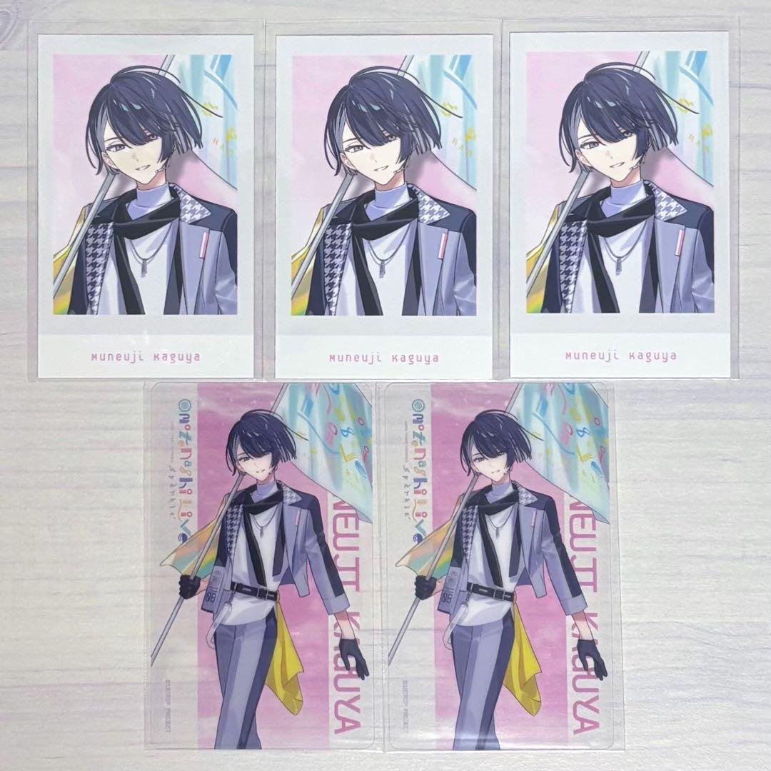 エイトリ おもライ 輝矢宗氏 - メルカリ