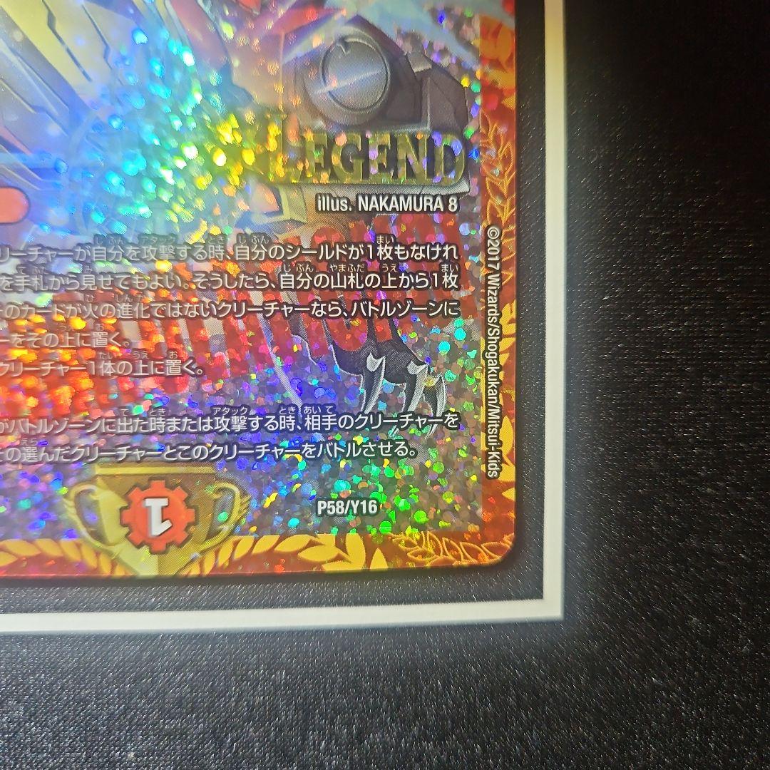 ボルシャックドギラゴン CSプロモ ボルドギ - メルカリ