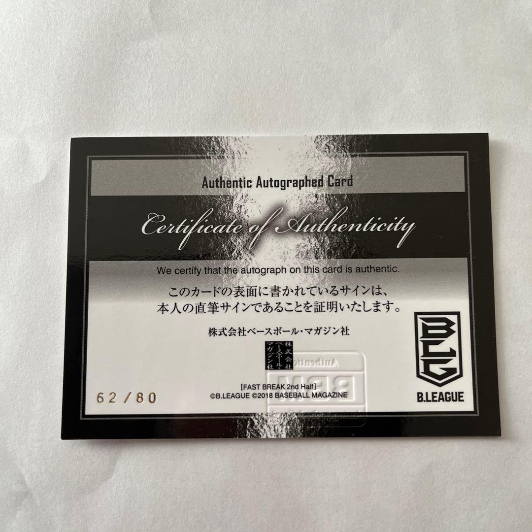 17-18千葉ジェッツ 富樫勇樹選手直筆サインカード - メルカリ