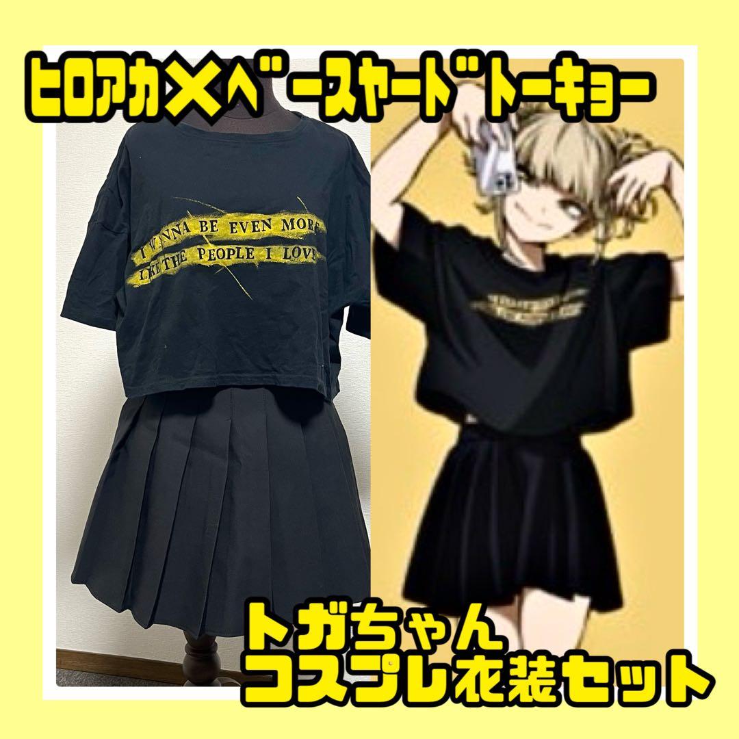 僕のヒーローアカデミア ベースヤードトーキョー コラボ トガヒミコ