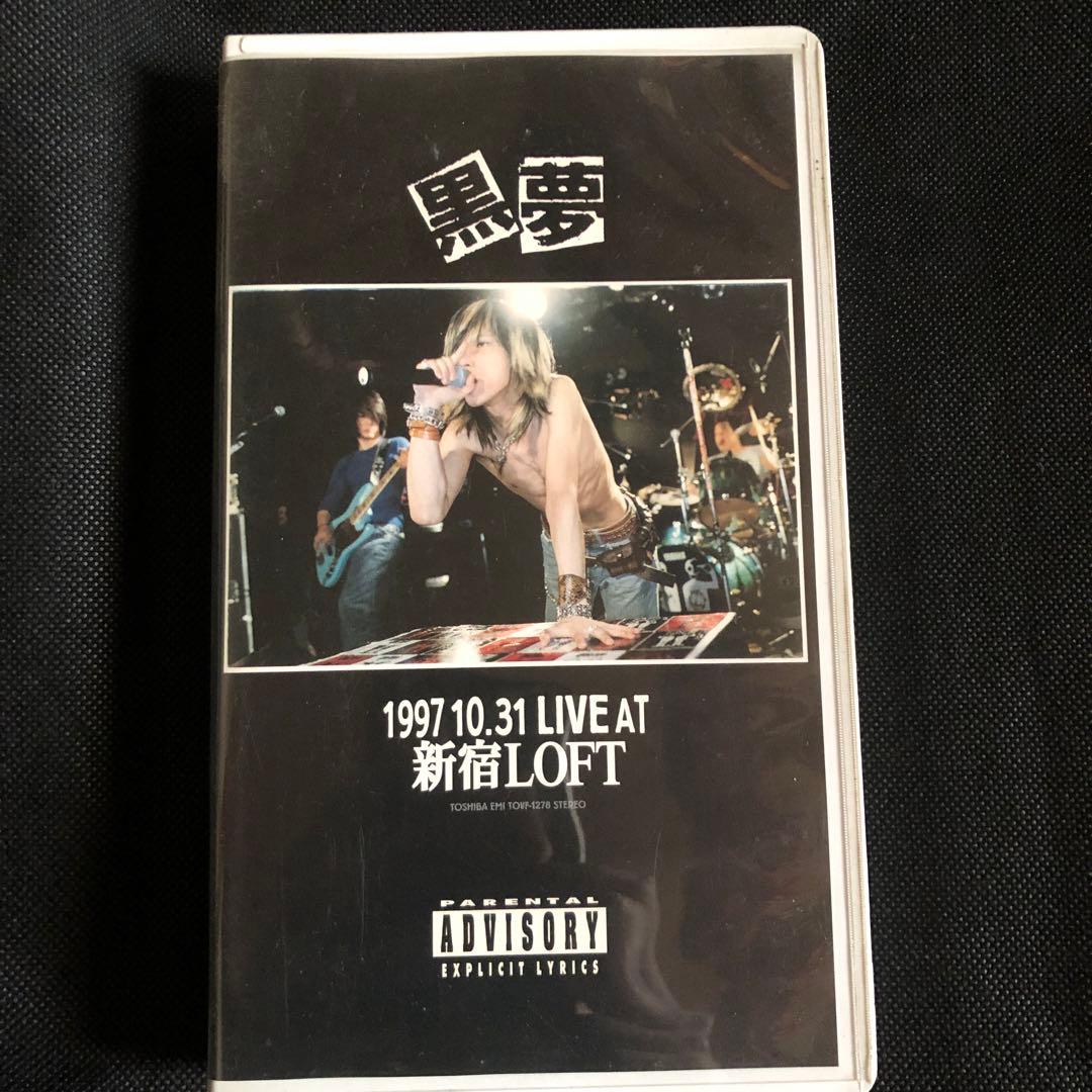 黒夢 VHS 2本セット 清春 SADS ROCK - メルカリ