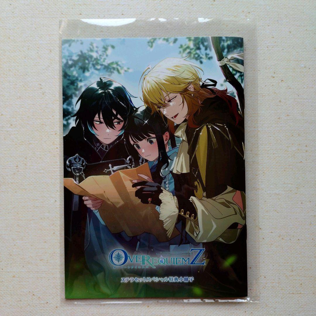 OVER REQUIEMZ ステラワース 特典 小冊子 ドラマCD - メルカリ