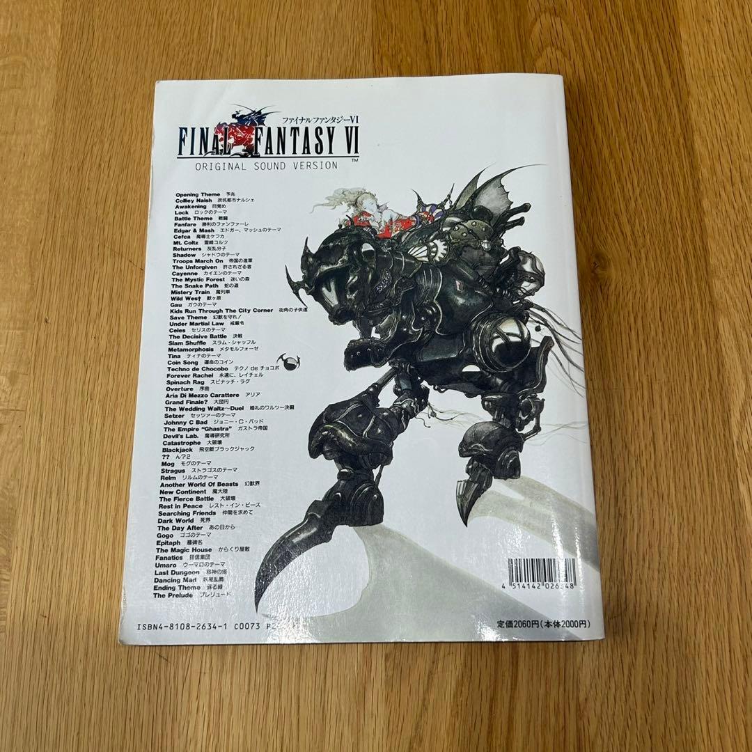 中古品】ファイナルファンタジーⅥ（楽しいバイエル併用) 楽譜 - メルカリ