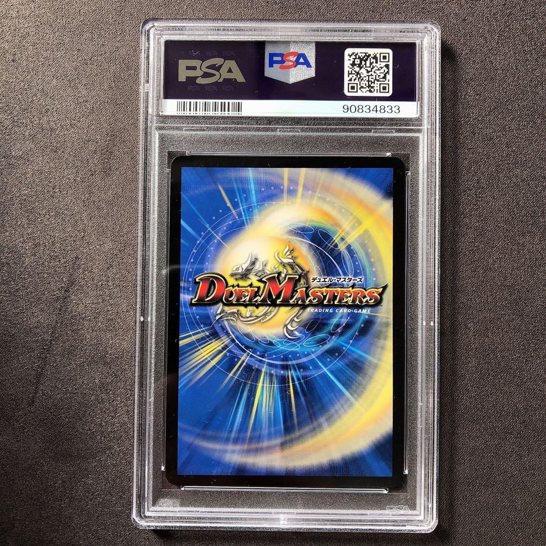 PSA10 T・T・T トリプルスリー 金トレジャー デュエルマスターズ