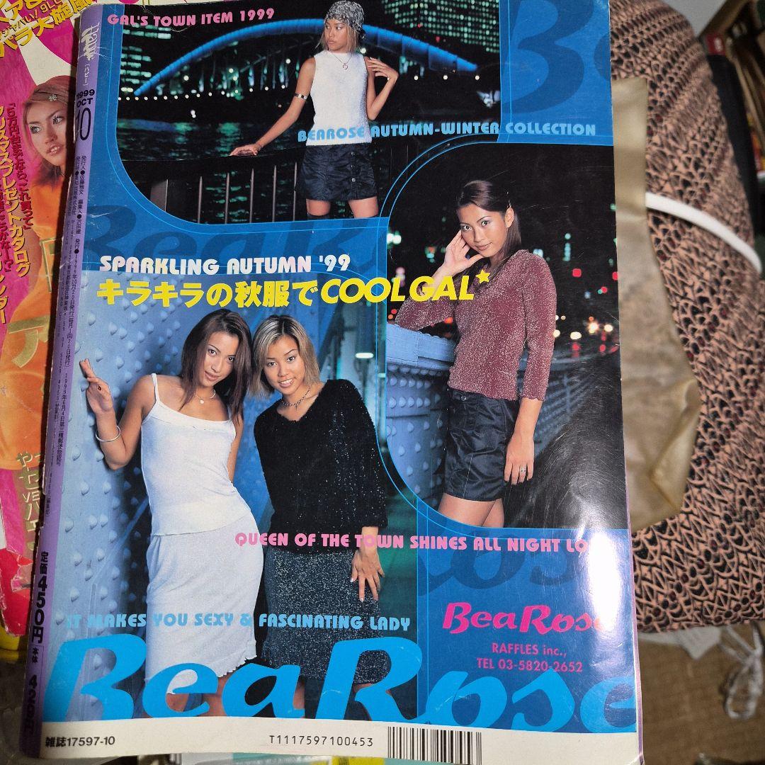 激レア雑誌 Happie ハピー 1999年10月号 - メルカリ