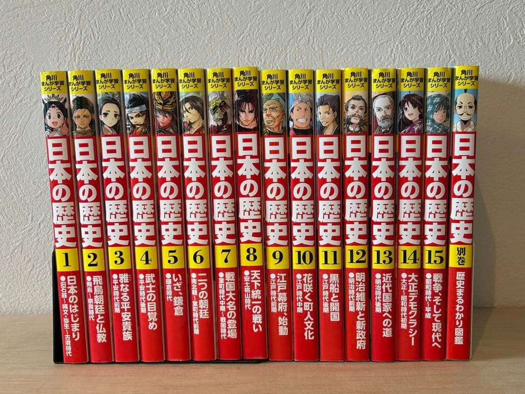 角川まんが学習シリーズ　日本の歴史 角川まんが学習シリーズ 日本の歴史 1 日本のはじまり 旧石器~縄文