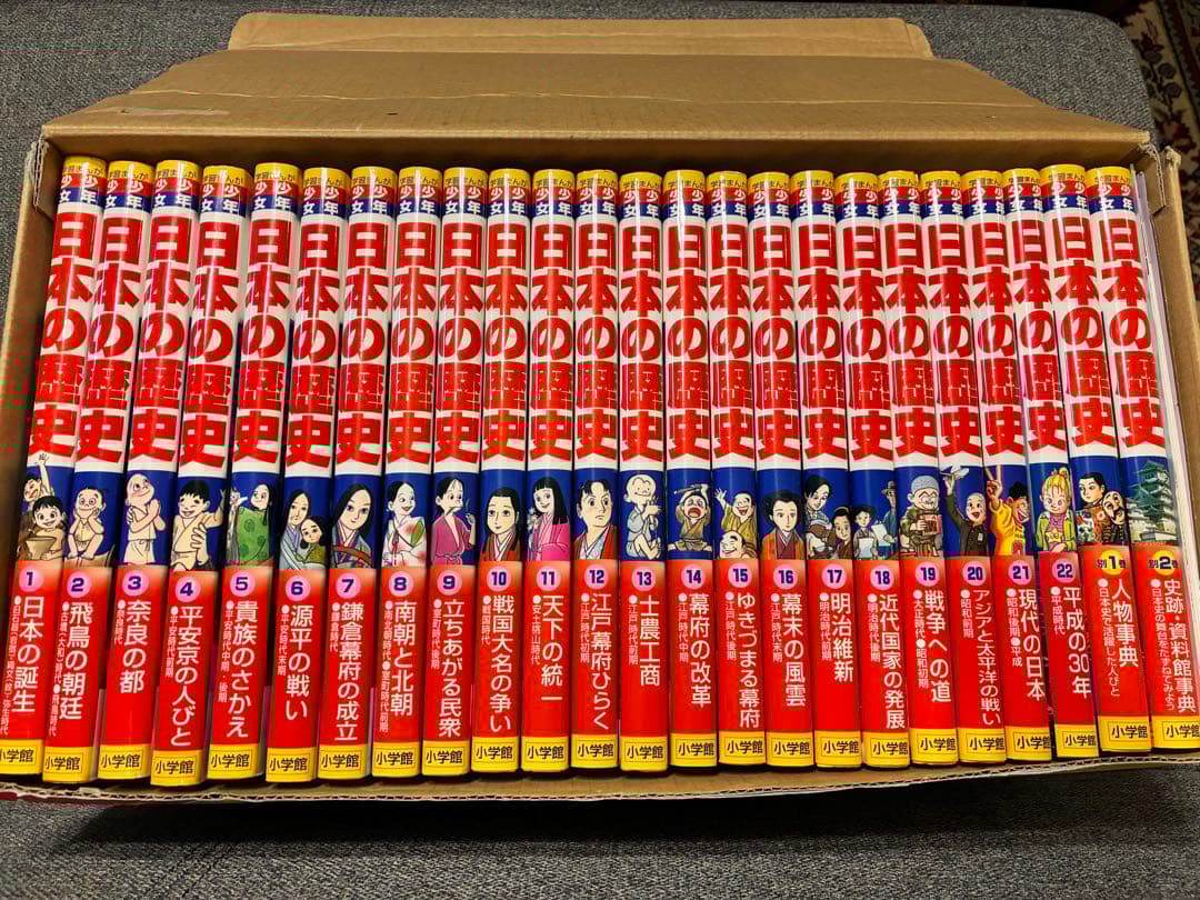 日本の歴史　全巻1〜22 別巻2冊 別巻2冊つき! 講談社学習まんが日本の歴史 全22巻 基本セット | 講談社