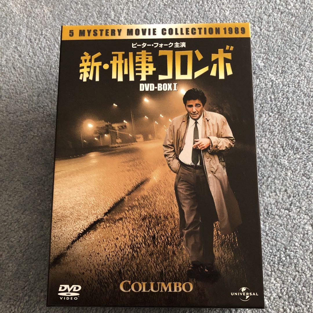 新・刑事コロンボ DVD-BOX 1〈3枚組〉 - メルカリ
