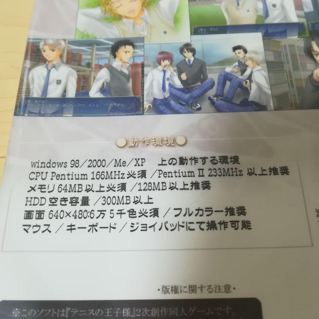 テニスの王子様 氷帝夢想 テニプリ 乙女ゲーム 氷帝学園 跡部景吾