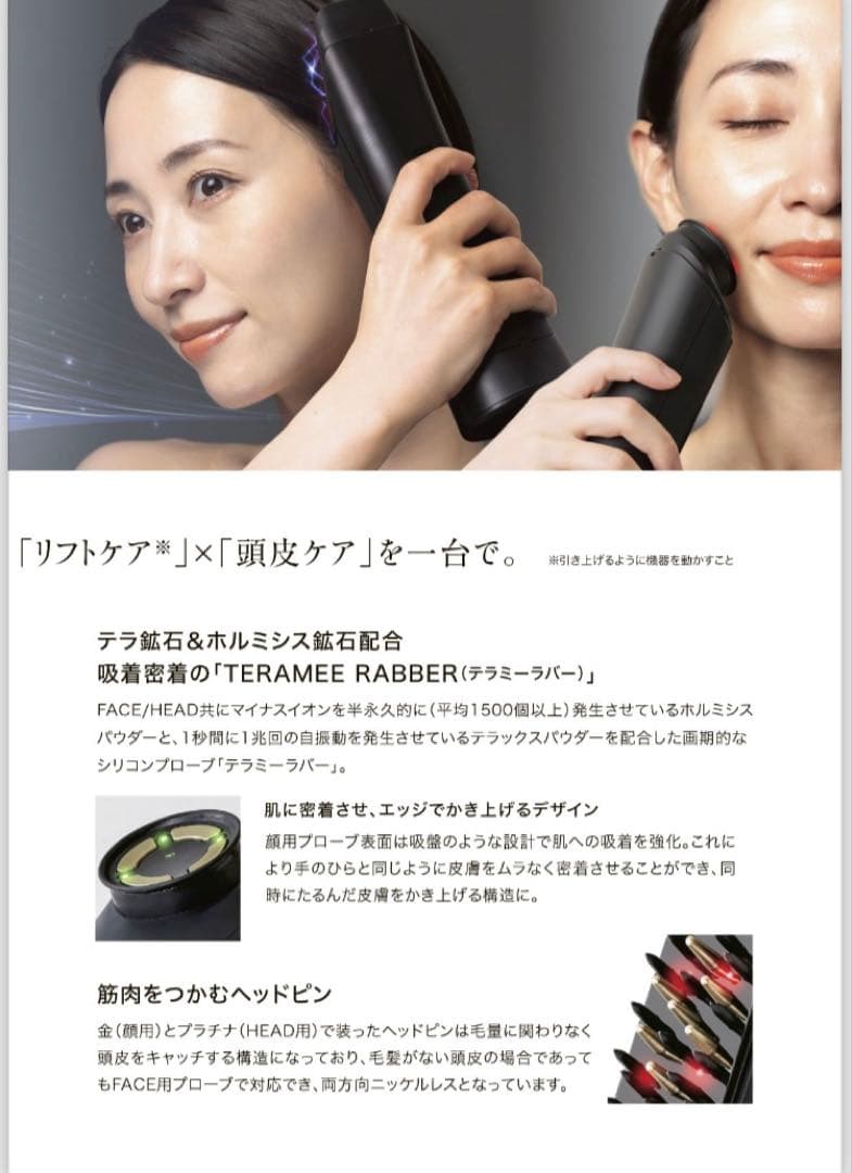 新品未開封！テラミースプラッシュパルス2700｜EMS×RF美顔器 - メルカリ