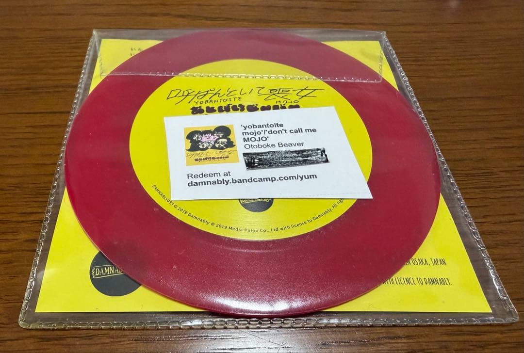 おとぼけビ〜バ〜　呼ばんといて喪女　5インチレコード　希少