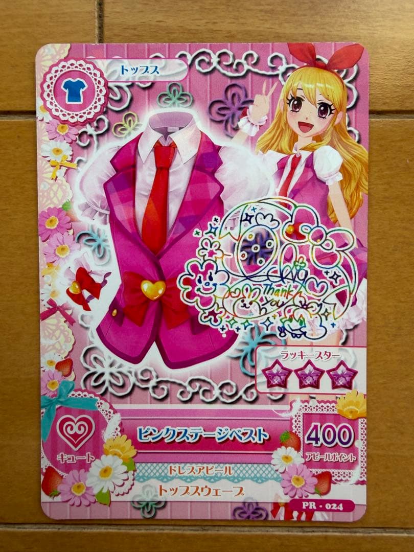 激レア！アイカツ いちご サイン入り カードダス アイカツ カード エンジェリースタートップス 星宮いちご サイン入り