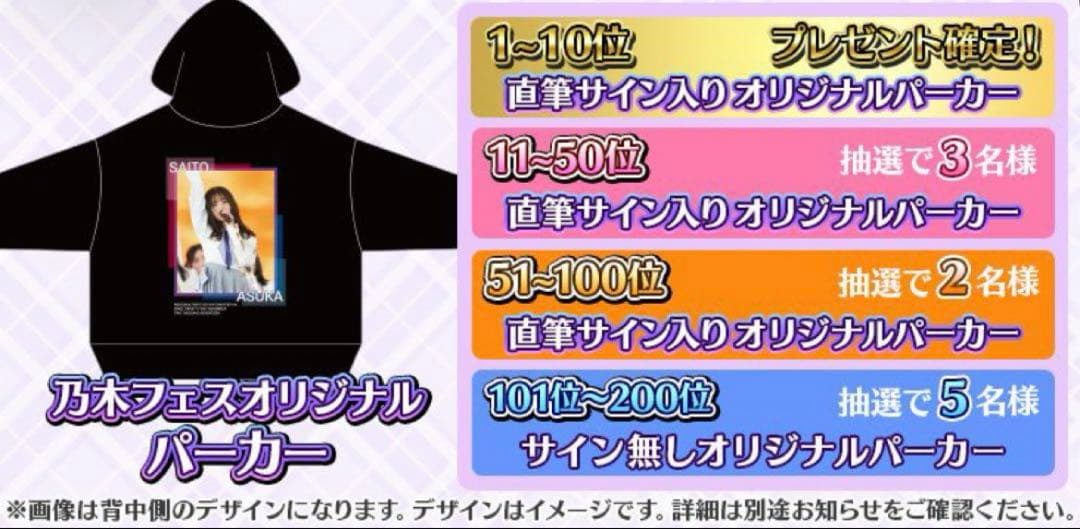 乃木坂46 遠藤さくら 直筆サイン入りパーカー - メルカリ