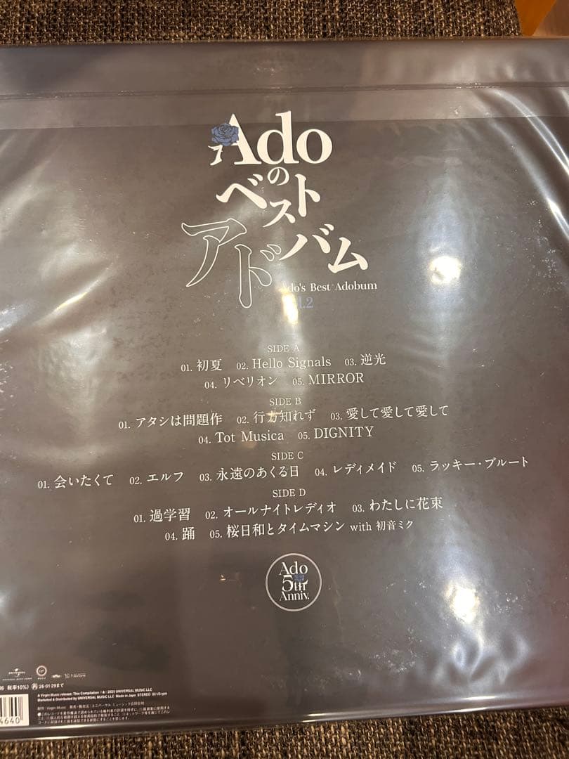 AdoのベストアドバムVol.1&2 アナログレコード盤 完全生産限定盤