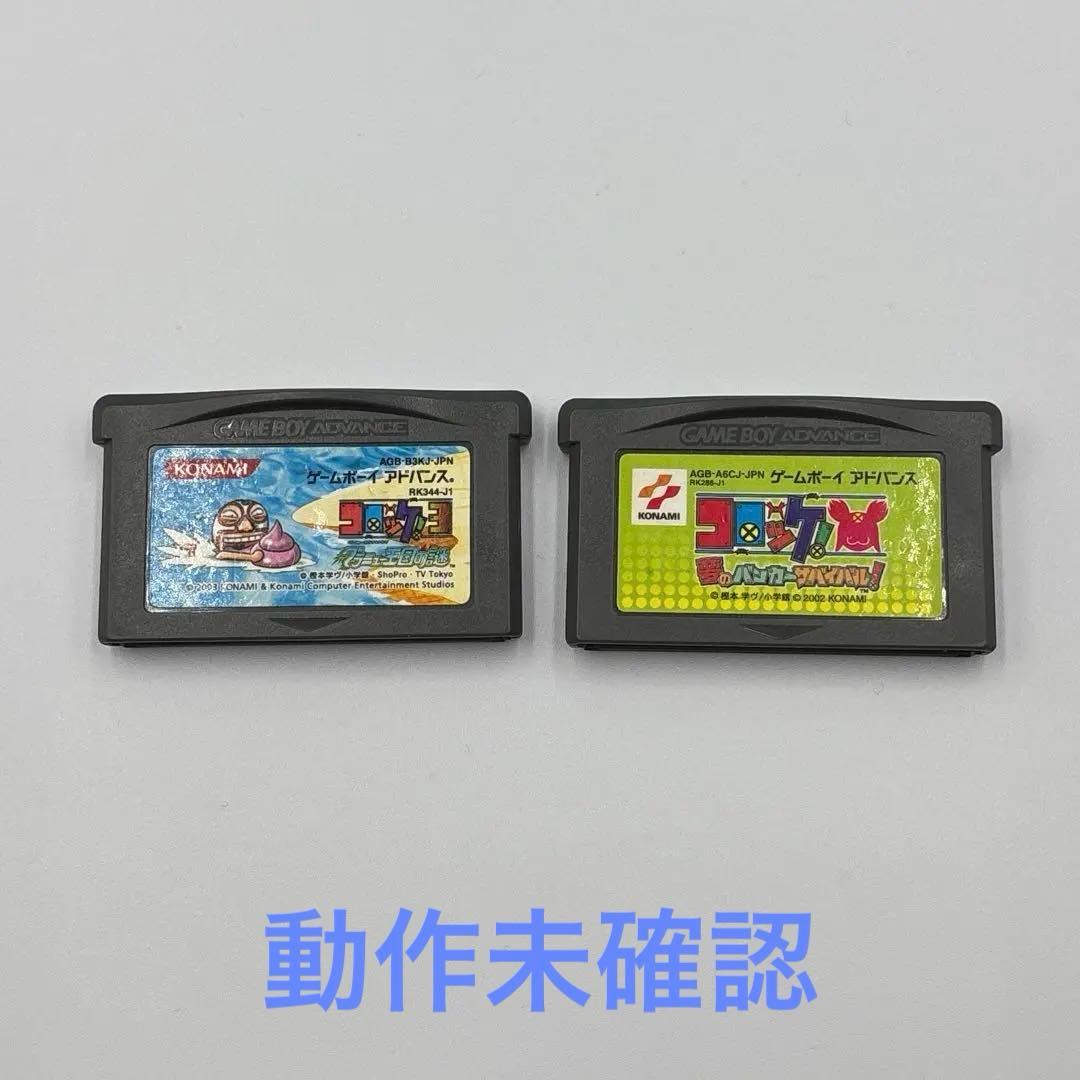 ゲームボーイアドバンス カセットまとめ売り2点 動作未確認 ジャンク