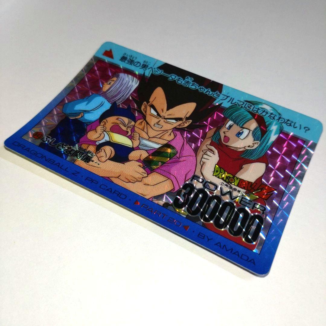 ドラゴンボールZ アマダ 843 ベジータ ブルマ プリズム トレカ - メルカリ