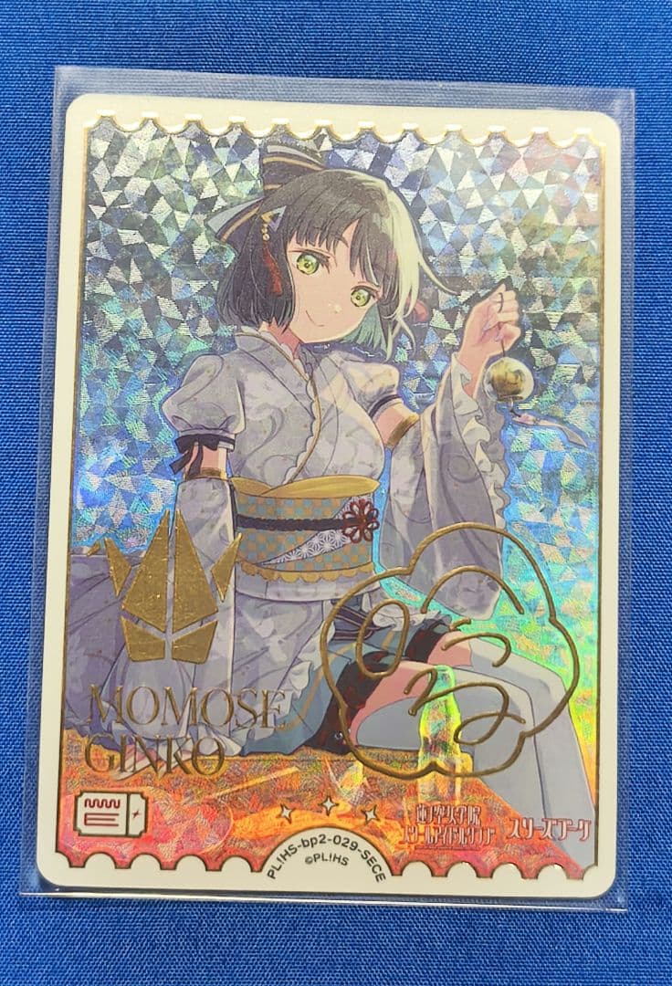 ラブライブ！オフィシャルカードゲーム ラブカ SECE 百生吟子 ラブカ】百生 吟子(サイン)【SEC】PL!HS-bp2-007-SEC - C-labo Online買取