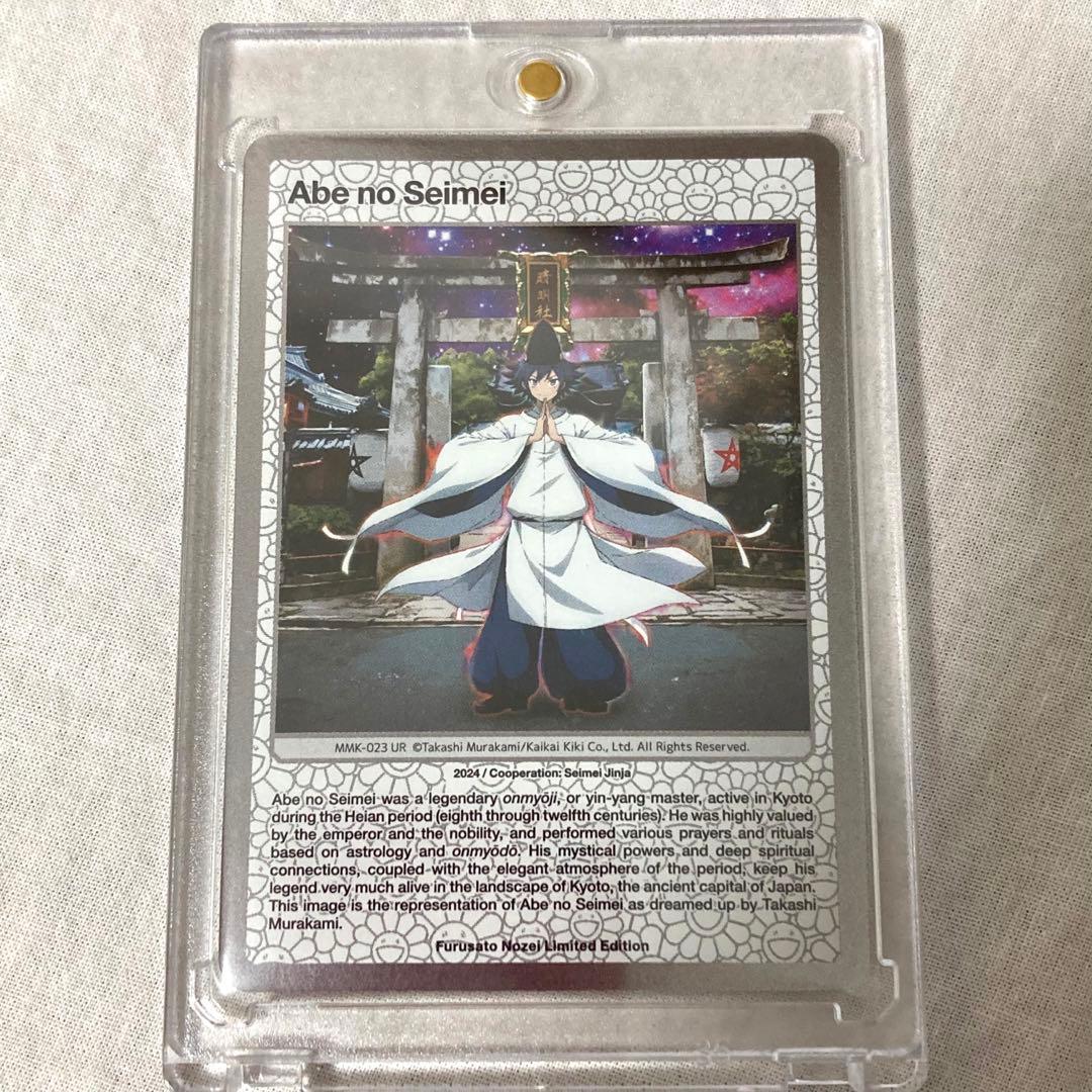 村上隆 もののけ京都 安倍晴明 UR [MMK-023] - メルカリ