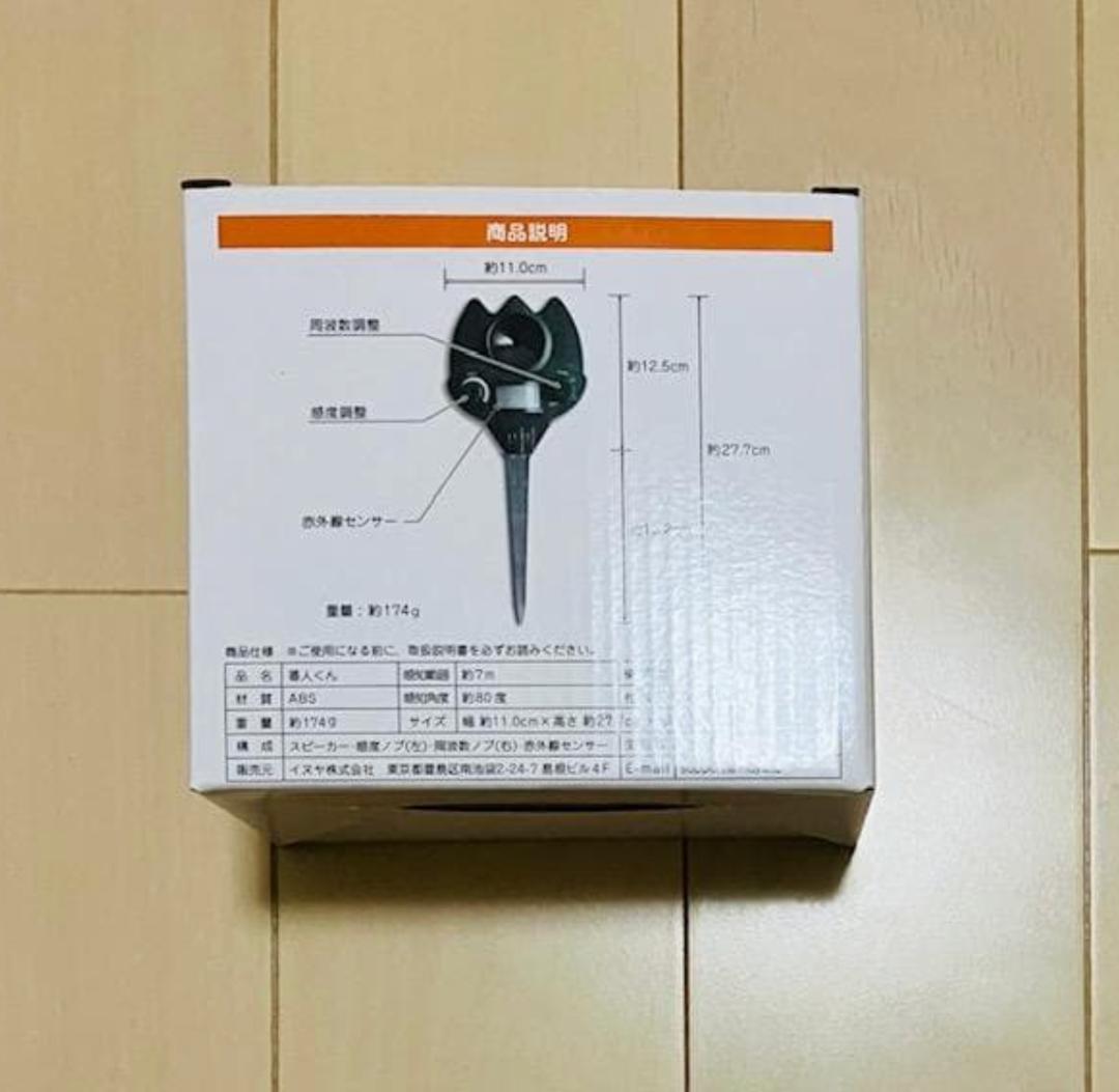 新品 猫よけグッズ 番人くん - メルカリ