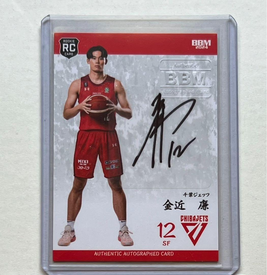B.LEAGUE 千葉ジェッツ 金近 廉 サインカード(20枚限定 - メルカリ
