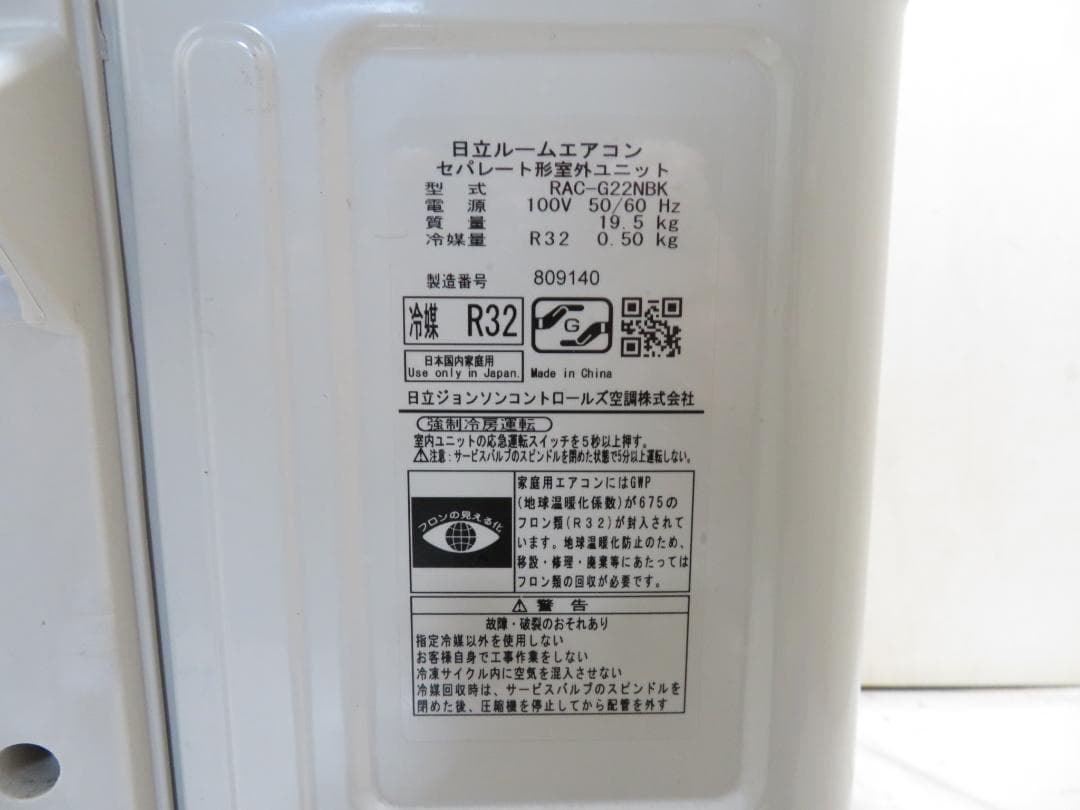 日立 2024年製 白くまくん 自動お掃除 ルームエアコン 2.2kW 6畳用